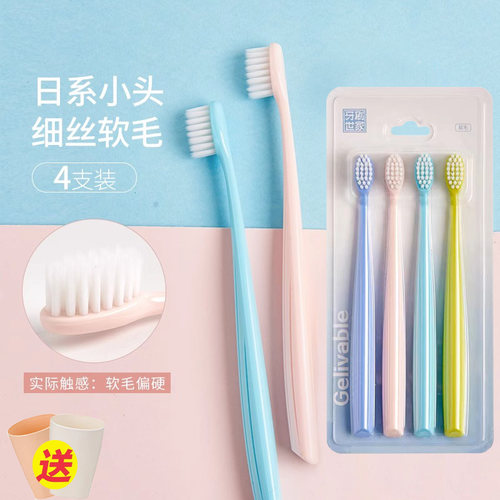 三笑软毛偏硬超细毛成人家用