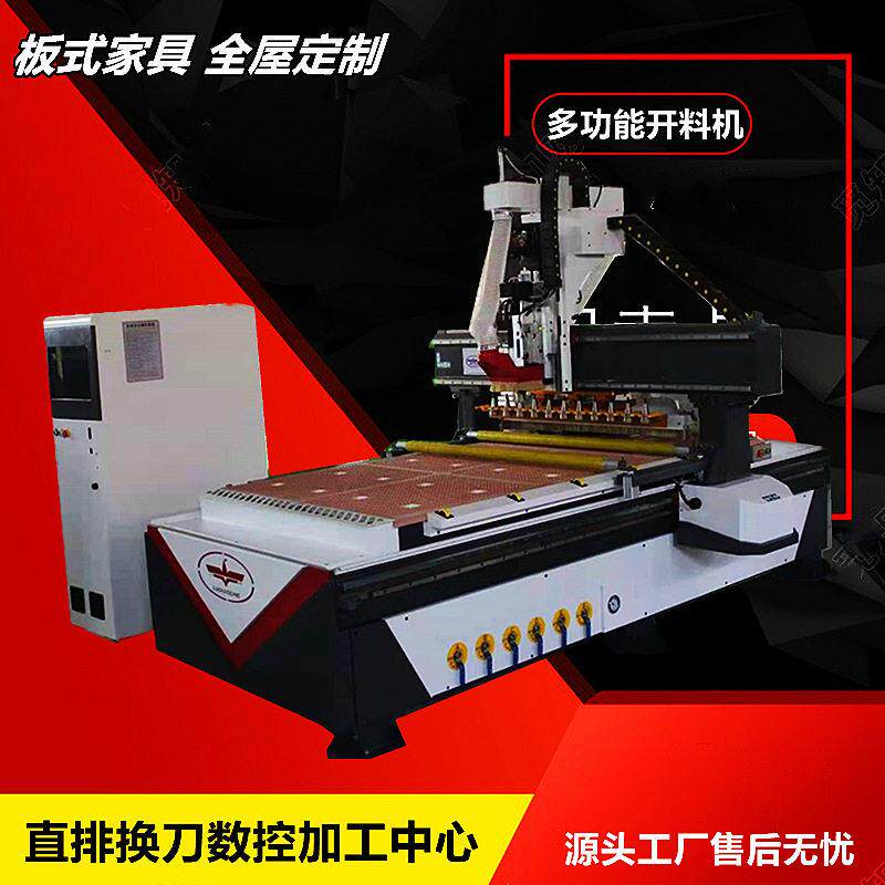 全自动直排换刀1328数控木工雕刻机板式家具橱柜衣柜门数控开料机