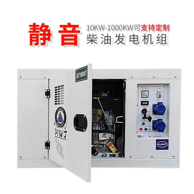 坊相双电电启动3//85/1阿伯丁0KW柴潍油发电机压静音小型家用发电