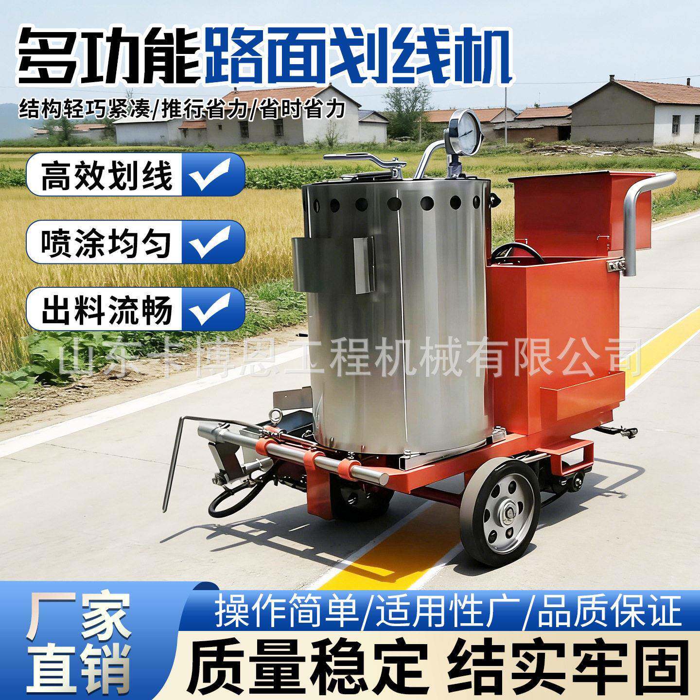 路面划机划供应手推式线喷划线机可更冷宽距离压双卡博恩喷划线机