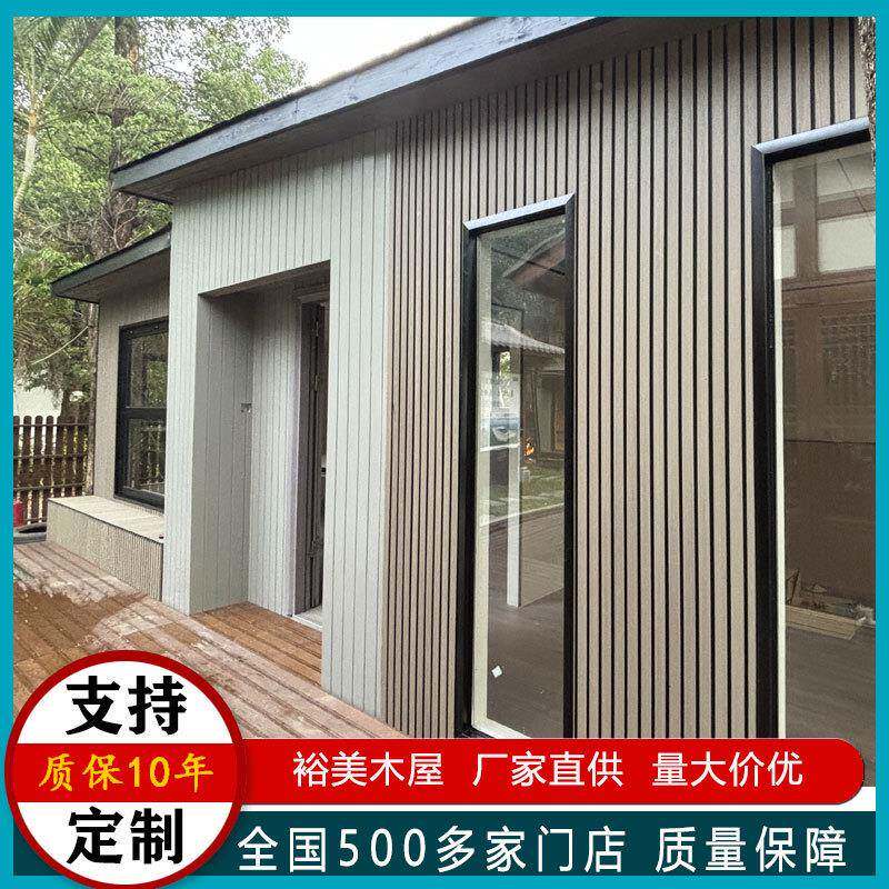 定裕美木屋制外木子屋组合木房景区露户营房立体墙民面移动小木屋