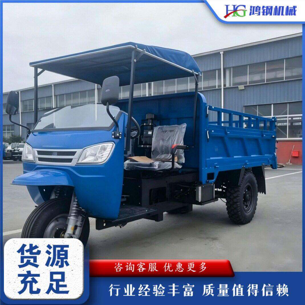 设运料爬坡拉货车 液2GIT压建自卸柴油三轮车 2马力重带棚三载轮