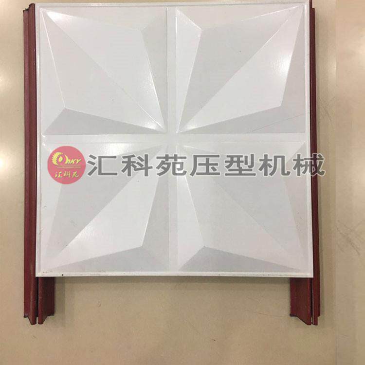 家装集成吊顶板设备三维铝扣 板压机汇科苑/H程全套 工天型花板吊