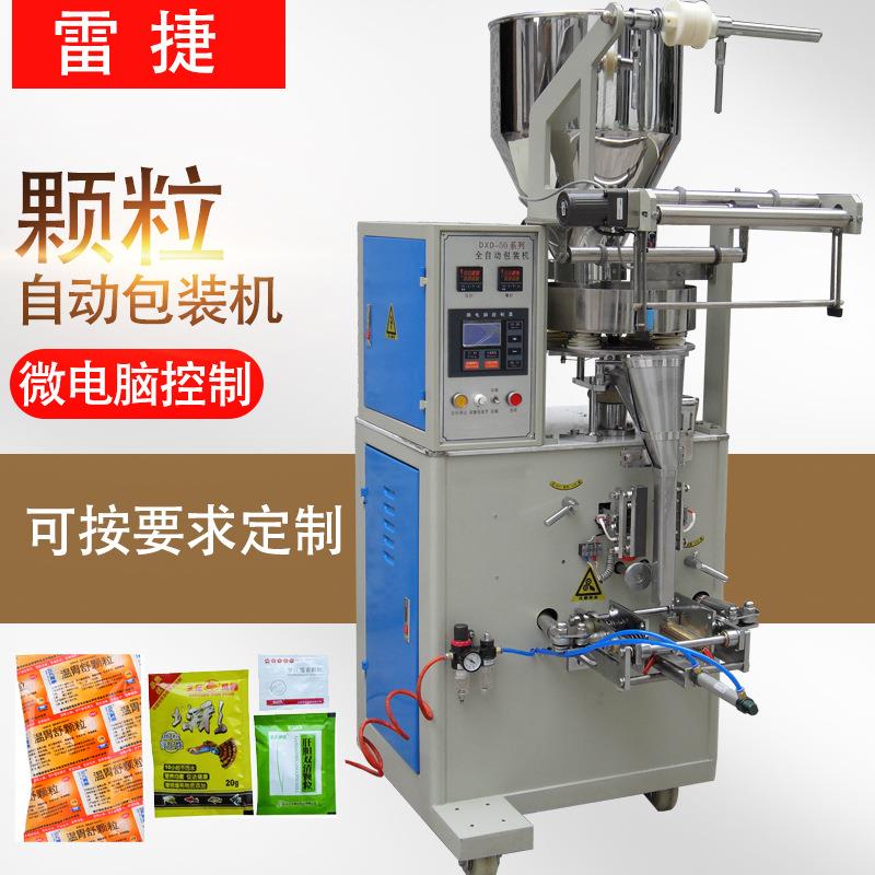 全自装动麦片包食机多雷捷功能全自动颗粒机 可品药品等多功能机