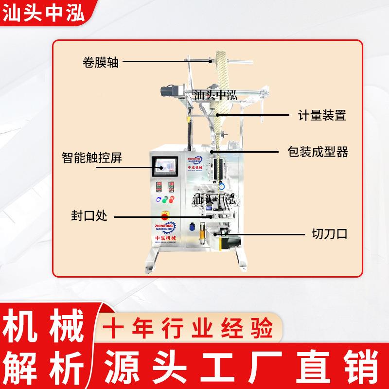 爽身粉粉末包装机汕头中泓痱子护婴儿肤粉螺杆量计量粉粉剂定立式
