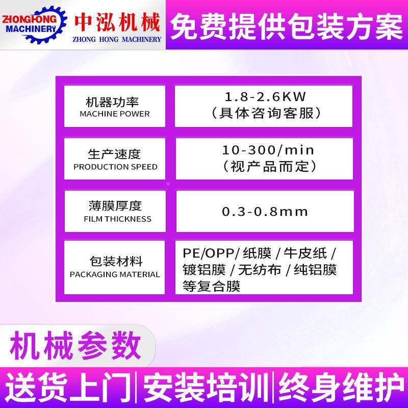 硅产胶包品包装机灭童鼠中泓机械先锋玩具儿咬咬乐牙胶套袋机枕式
