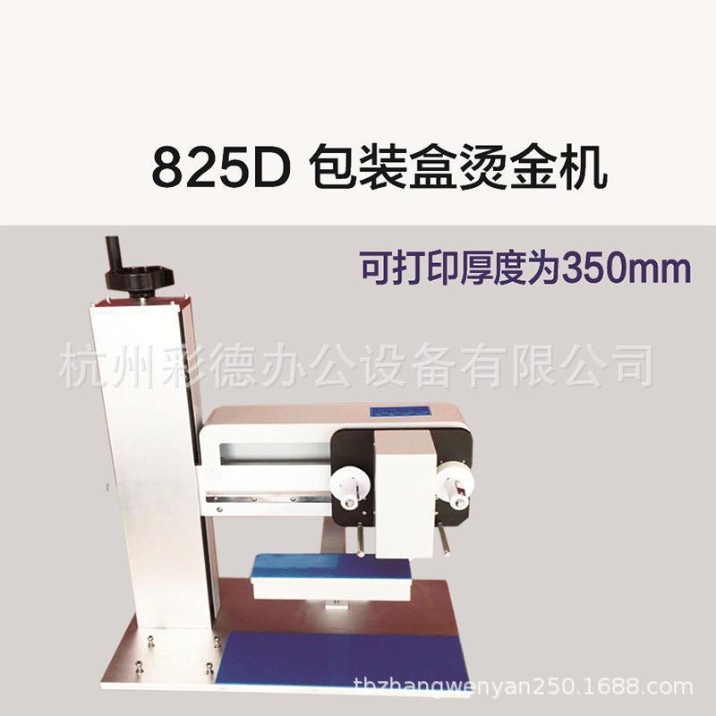 825D数礼码无版机烫金35公分高纸盒盒月饼万德盒品盒茶叶盒酒烫印