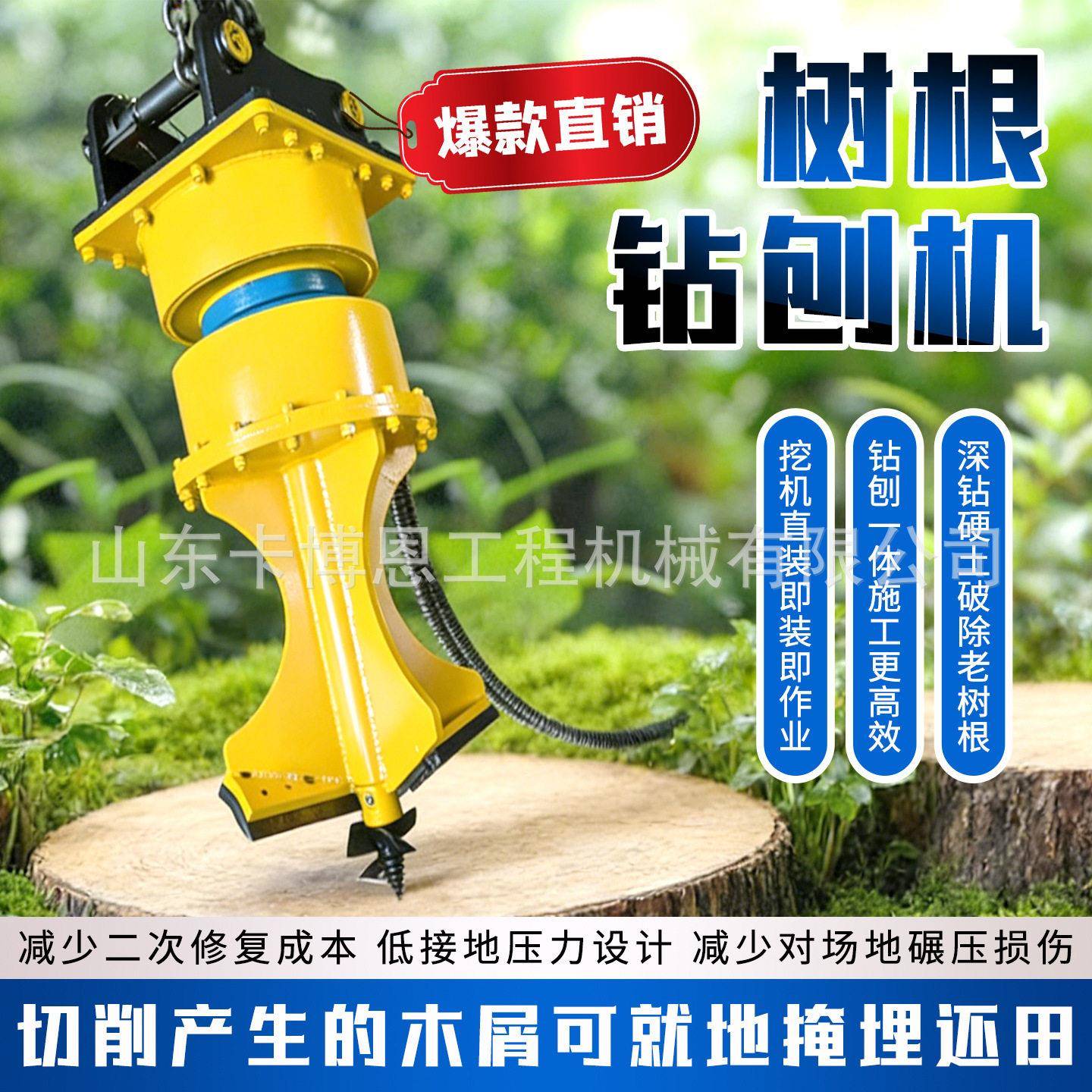 挖掘GCL机树根钻刨大型液压树设根破碎机挖机液树压根机钻刨备