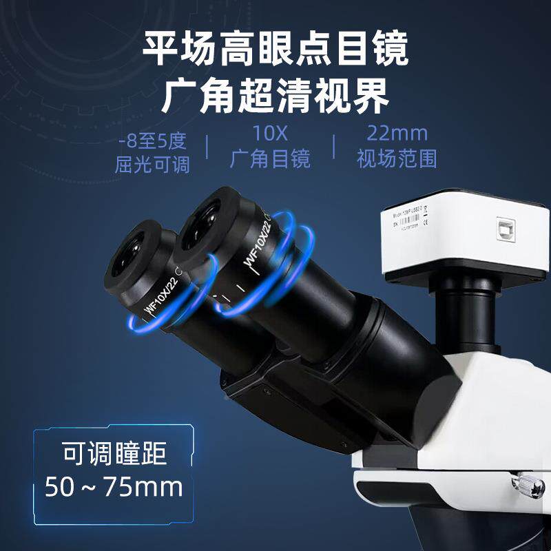 三锵泰研达光学600镜0倍产WWO科级生物显微双输出接电脑医用水微