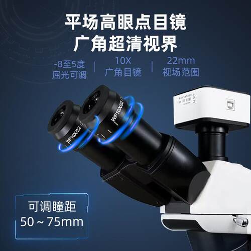 三锵泰研达光学600镜0倍产WWO科级生物显微双输出接电脑医用水微