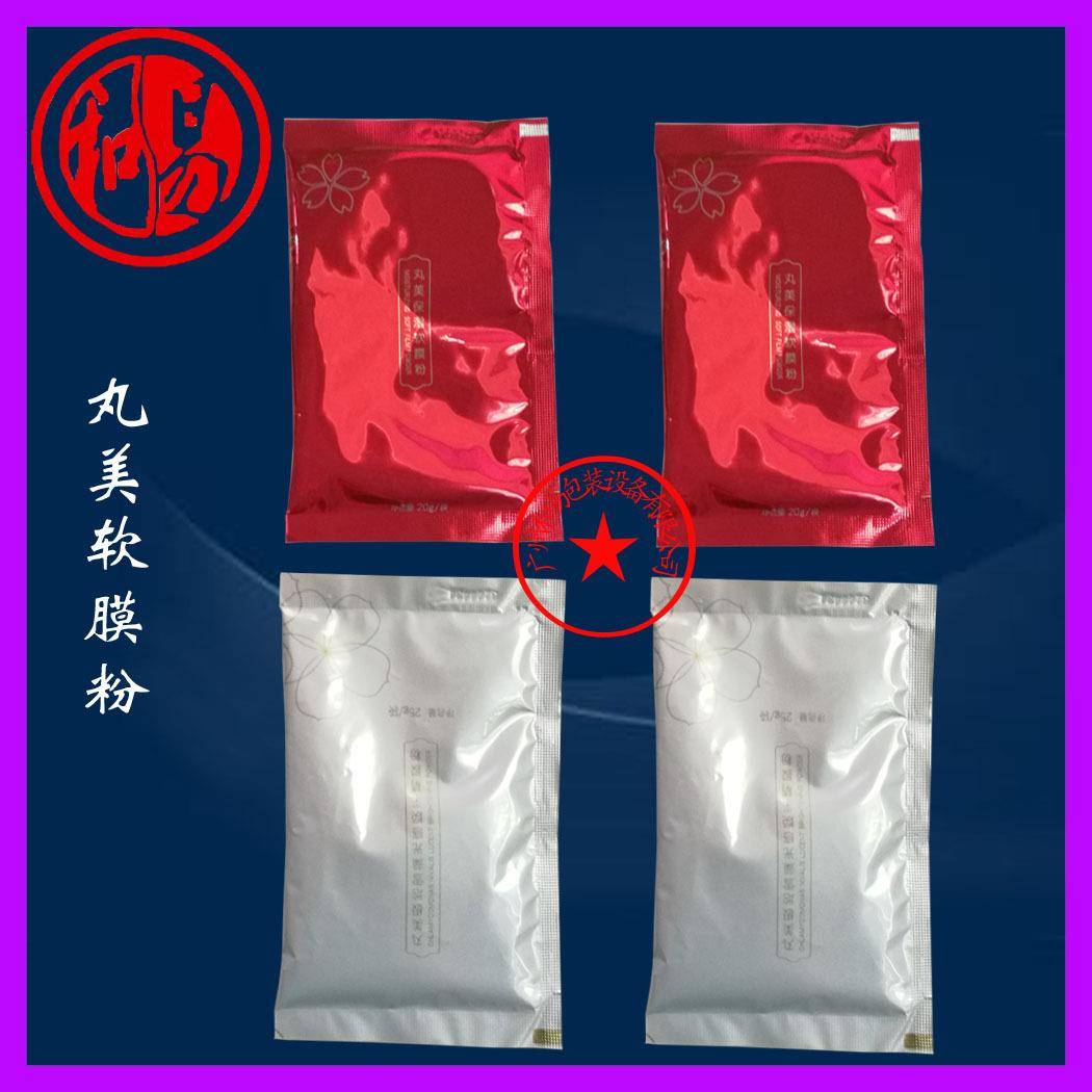 丸软膜粉包装机厂家和易珍【珠粉包装机，，洁牙粉美包装机械和易