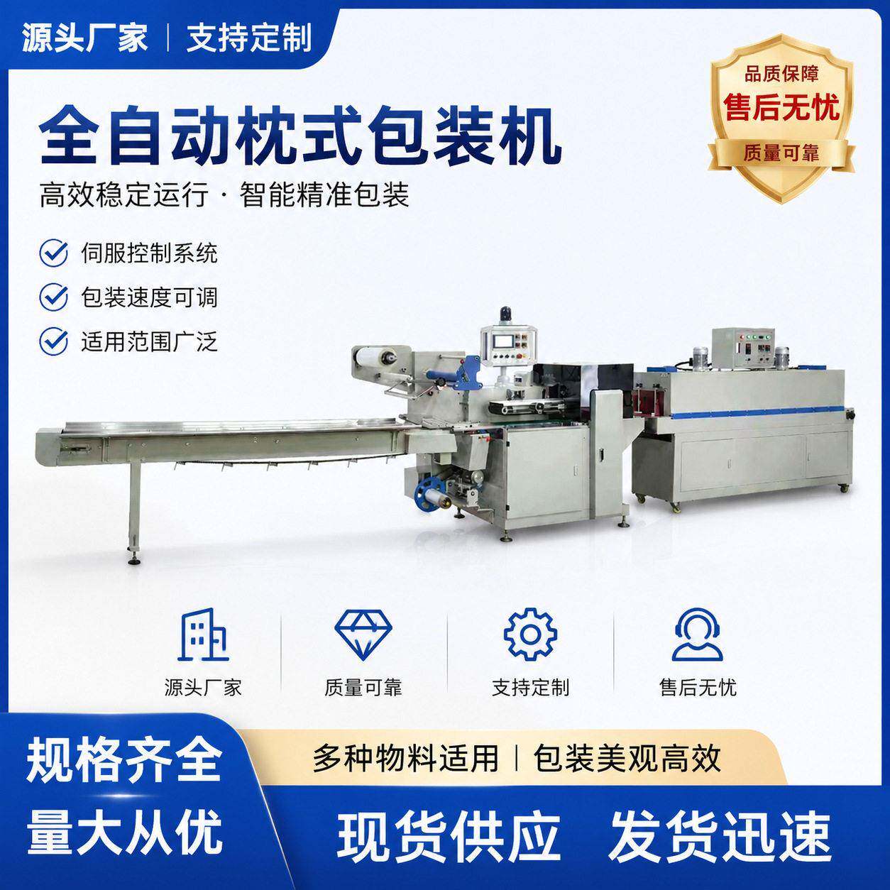 全伺服往复式枕式热收缩包装机食品化妆品纸盒全自动塑封设备厂家