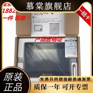 8121 8072 全新威纶触摸屏MT 8106 MT8106IP 8102 TK6071IP