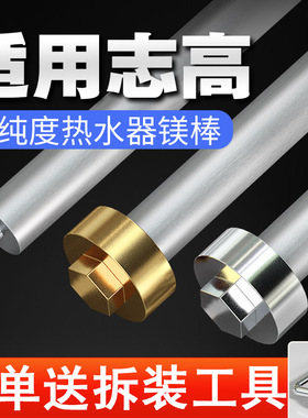 适用于志高电热水器镁棒DSZF排污口40/50/60/80L升除水垢阳极配件