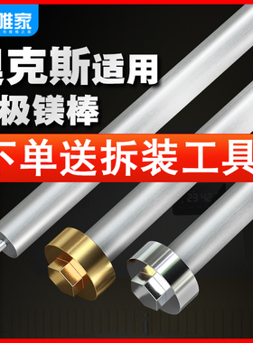 适用于奥克斯SMS电热水器镁棒排污配件40/50/60/80L升除垢阳极棒