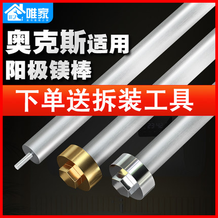 适用于奥克斯SMS电热水器镁棒排污配件40/50/60/80L升除垢阳极棒