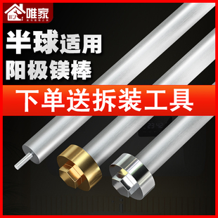 80L升排污口除水垢牺牲阳极配件 适用于半球电热水器镁棒40