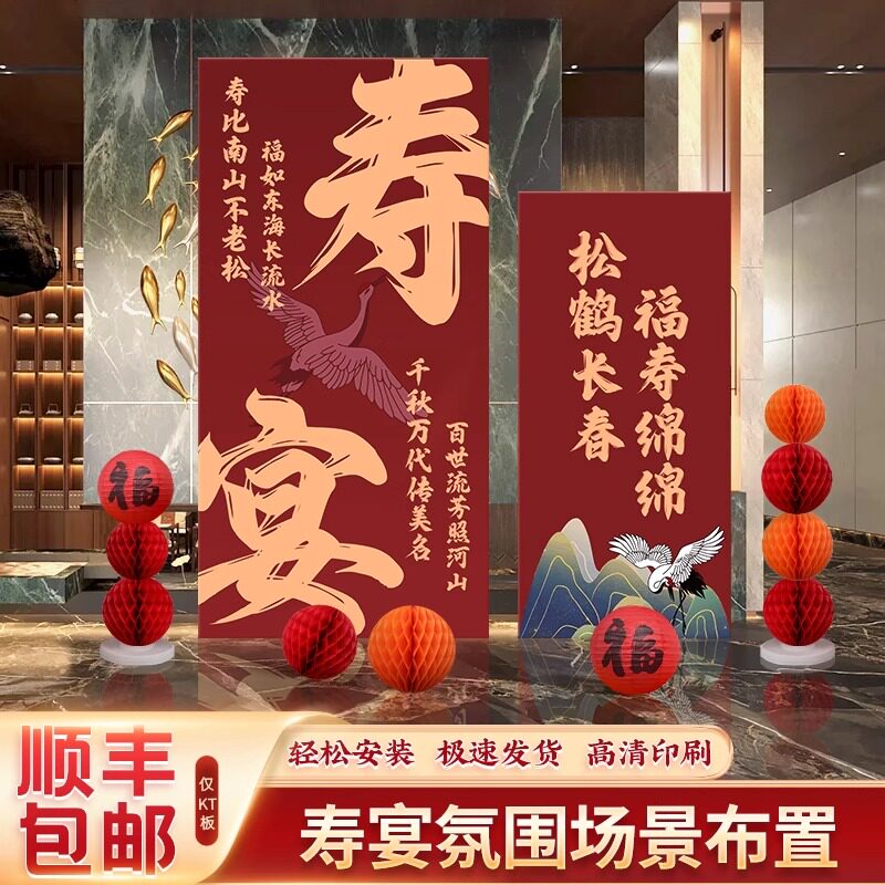 老人寿宴场景布置80岁生日装饰70六十岁60过祝寿气球90kt板背景墙