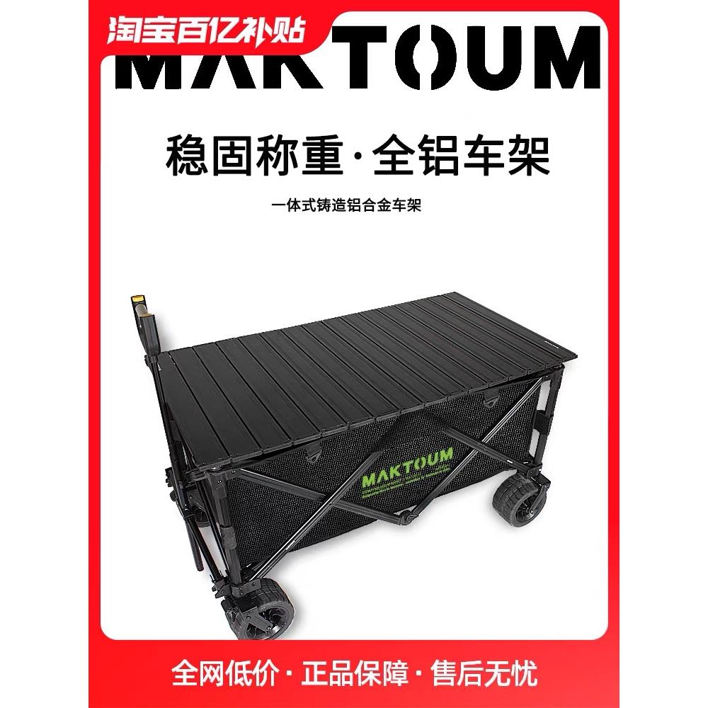 马科途露营车露营手推车铝合金营地车户外折叠推车拖车野营地摊