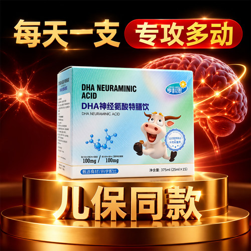 ps磷脂酰丝氨酸dha提高儿童专注力adhd注意力不集中症多动补剂