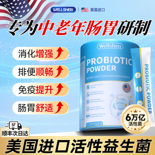 益生菌大人中老年养胃调理肠胃肠道便秘增强免力疫官方旗舰店正品