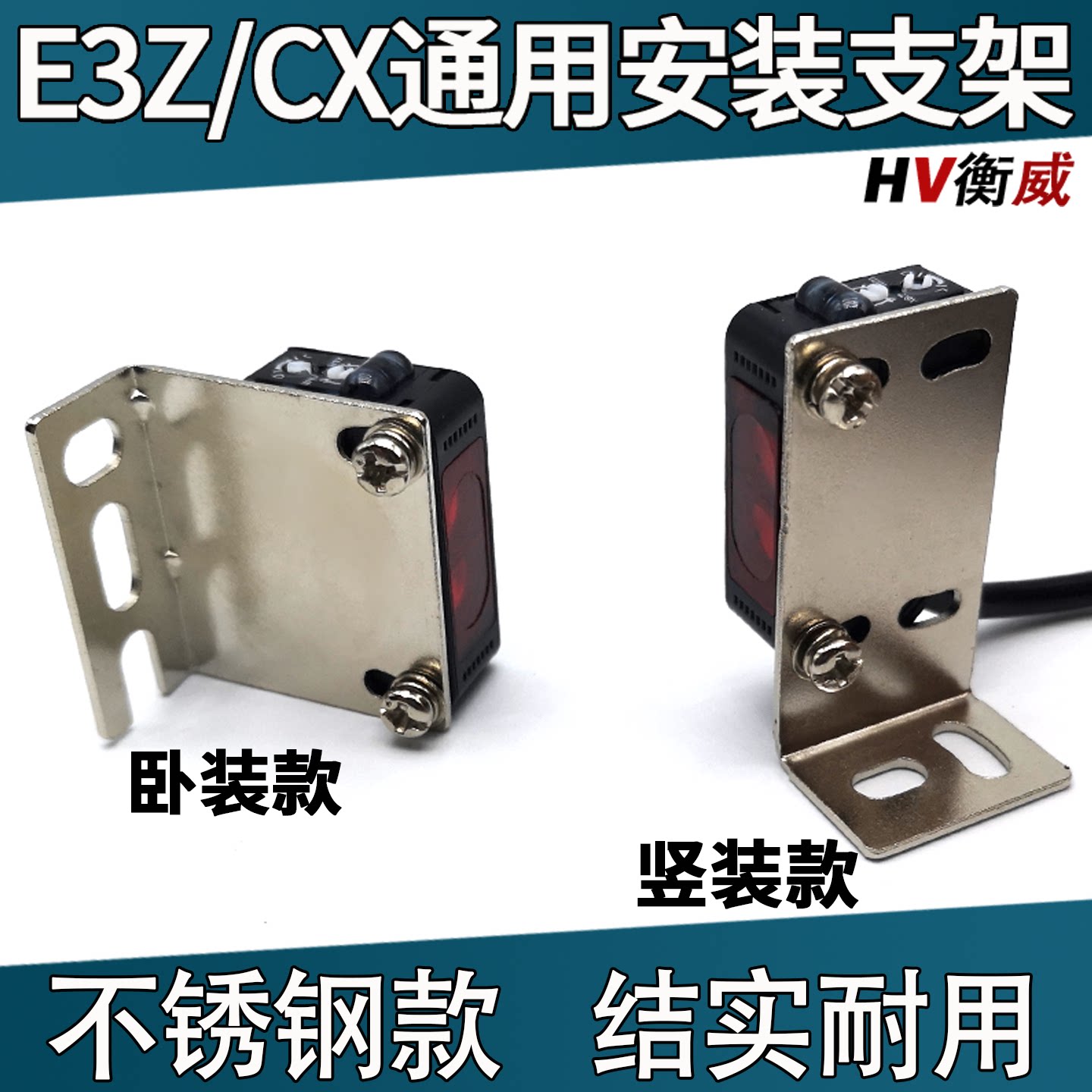 光电开关传感器E3Z-D6162/81T61/CXM1218L安装固定底座不锈钢支架图片