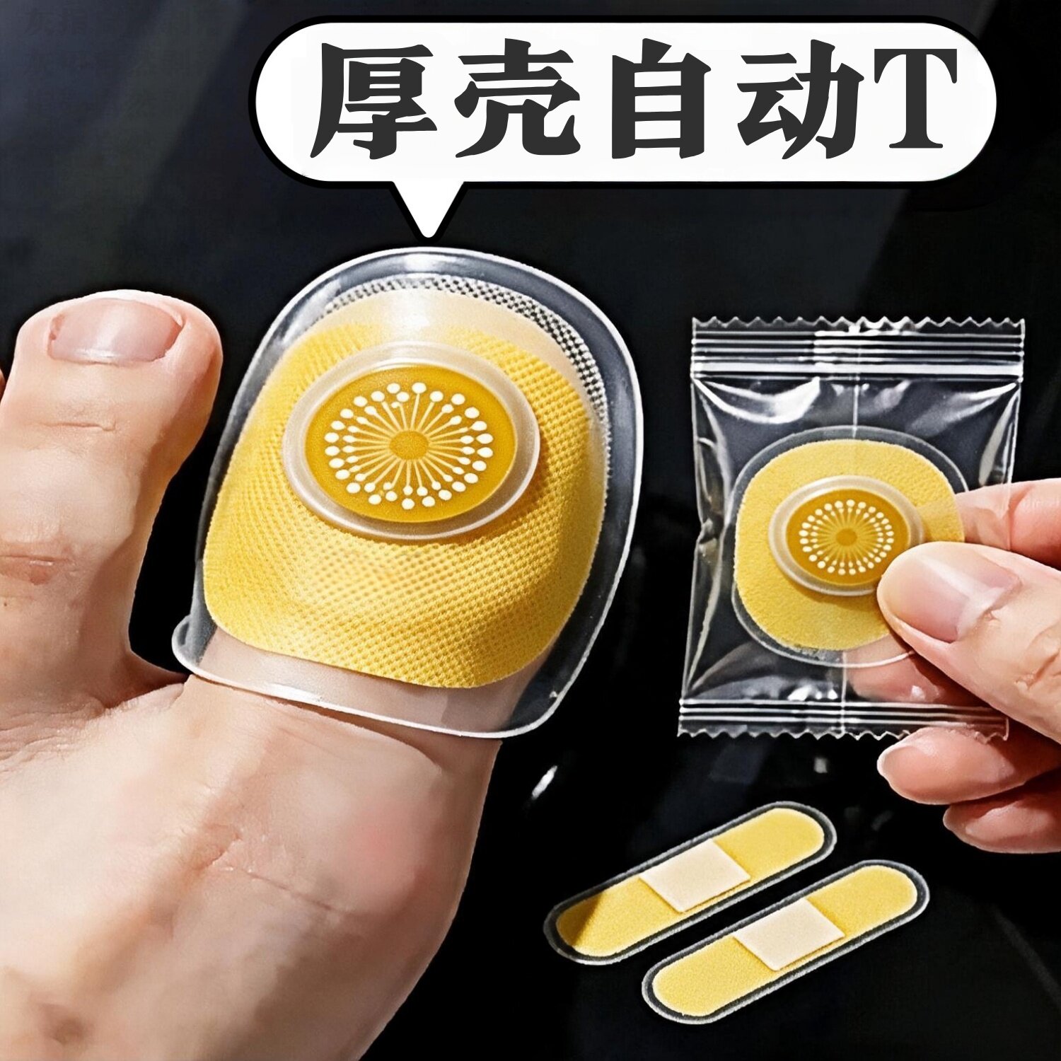 【国药热销】复购率%99 净甲贴正品专用贴植物萃取脚趾手指甲专用