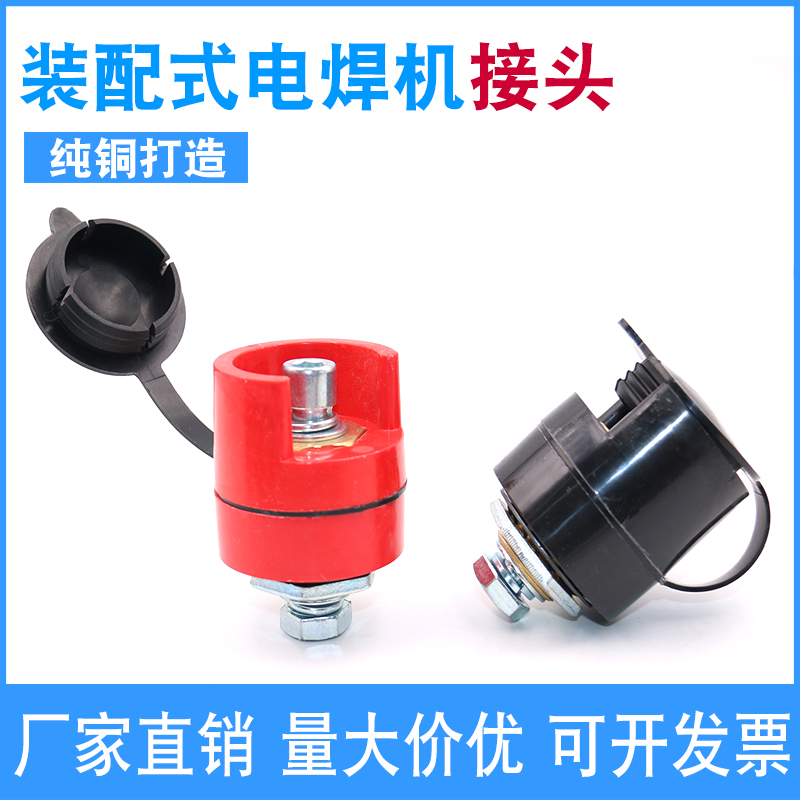 伽壹装配式焊机接头EDZ-50