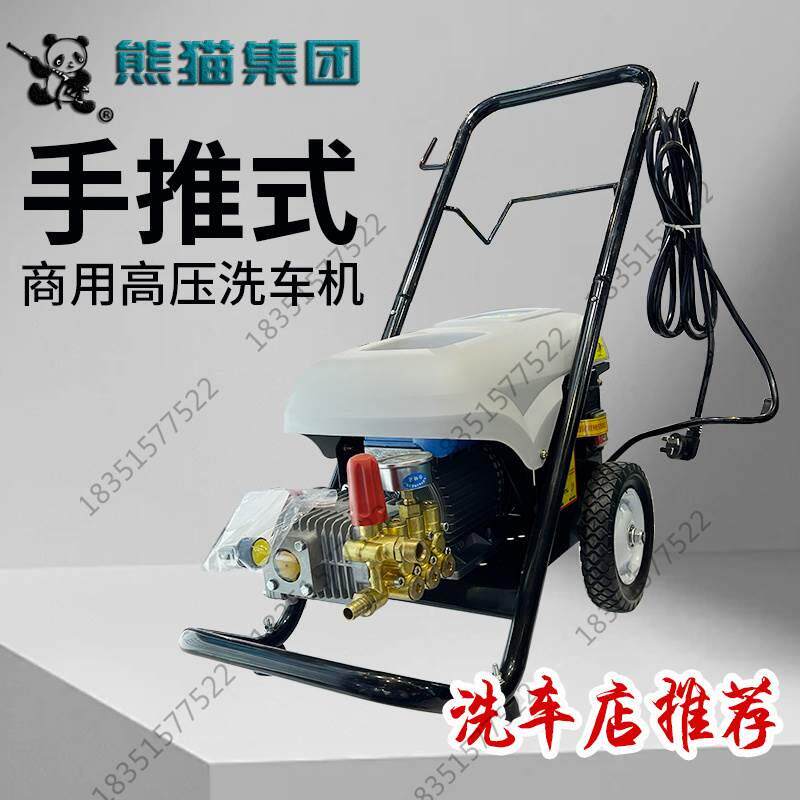 上海熊猫358/359型高压洗车机刷车泵除污养殖场洗车店商用清洗