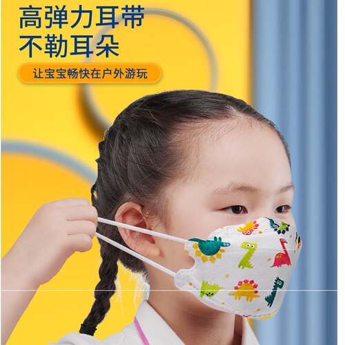KF94儿童口罩四层加厚3d立体鱼嘴男童女童一次性口罩卡通印花可爱