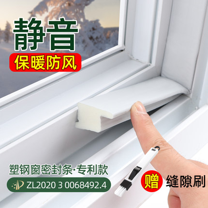 推拉窗缝密封条窗户密封胶条防风挡风缝隙贴门窗保暖临街隔音神器