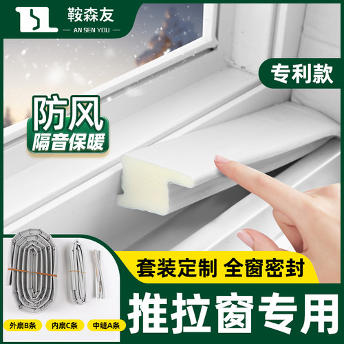 推拉窗密封条窗户挡风保暖神器