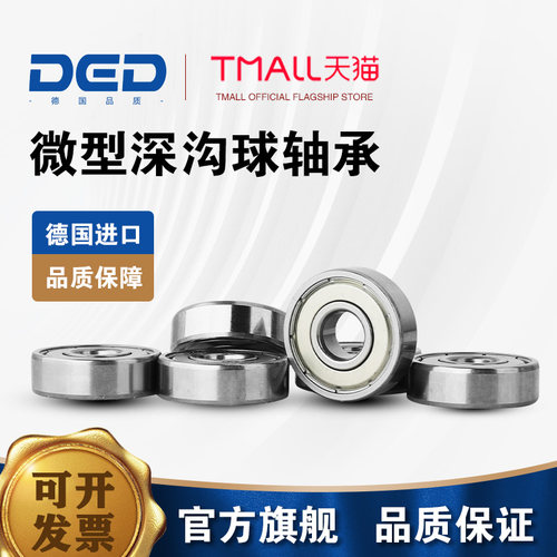 进口小迷你轴承内径1.52345