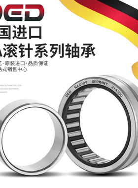 DED德国TAF进口NK滚针轴承17/16 172516 17/20 172520 OG