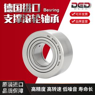 DED德国进口NUTR滚轮轴承NURT15