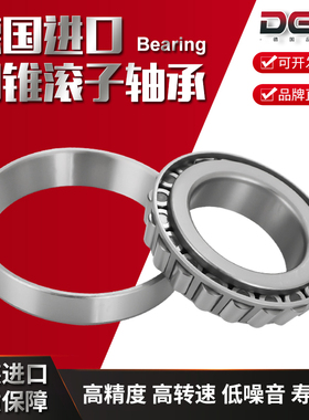 DED轴承HR进口32302圆锥32303滚子32304德国32305 32306 J 2/Q