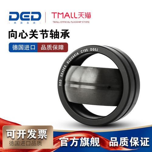 德国进口DED向心关节轴承GE17ES