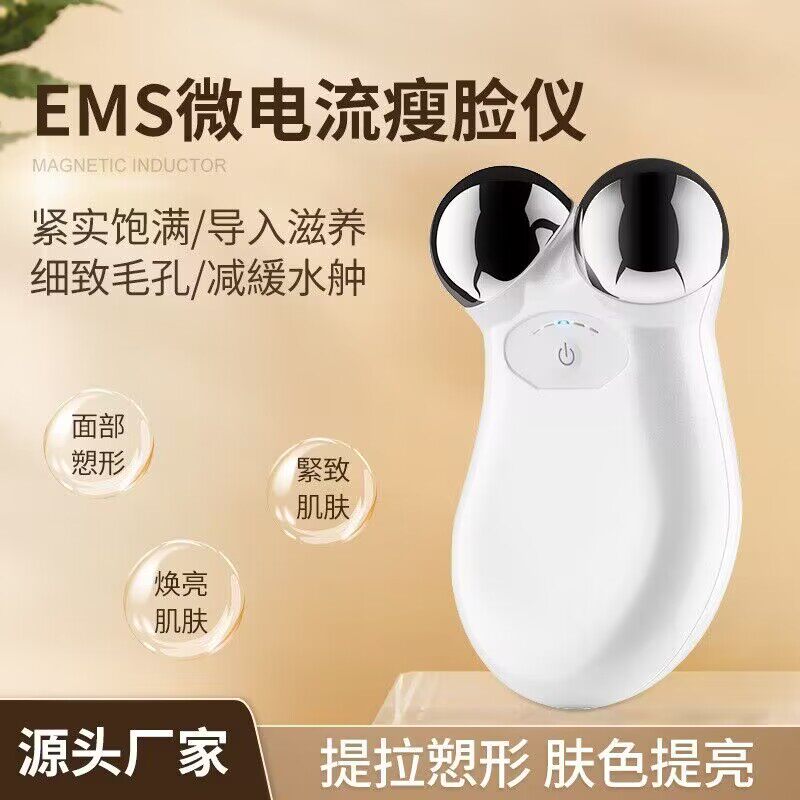 新款美容仪微电流紧致提拉脸部按摩仪器嫩肤瘦脸精华导入美肤仪器