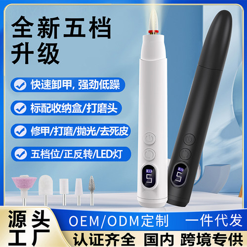 电动美甲器无线卸甲工具磨甲仪器