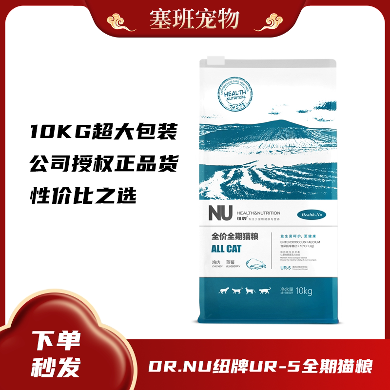 nu纽牌猫粮ur-5火鸡蓝莓乳酸菌无谷全阶段成幼猫全期粮10kg大包装