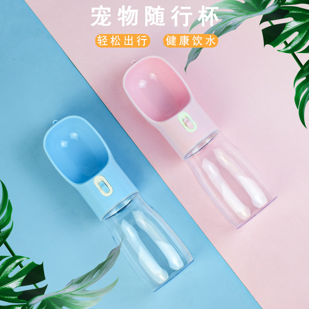 宠物随行杯狗狗饮水杯宠物便携式水杯旅行外出宠物饮水器猫咪水杯