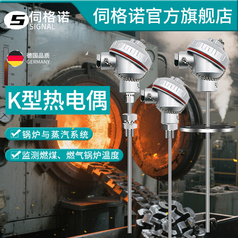 K型铠装温度变送器高温监视器温度模块热电偶温度感测器4-20ma