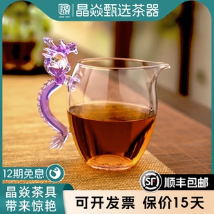 晶焱紫龙公玻璃公道杯高端分茶器高颜值送礼轻奢茶具龙把手创意