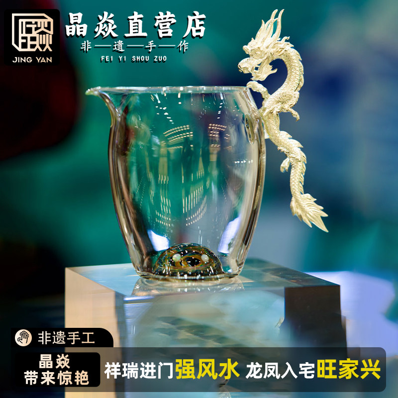 晶焱足银龙公道杯足银高级感高端高颜值分茶器送礼收藏纯银龙茶具