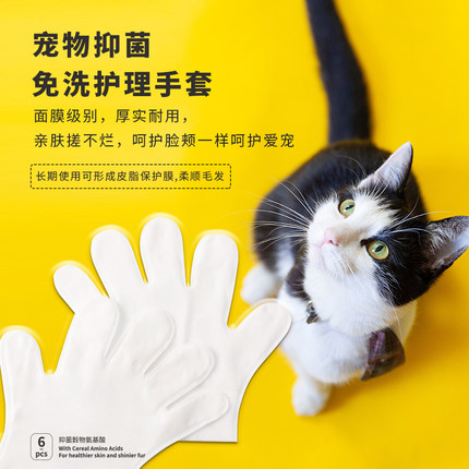 思想动物一次性护理手套宠物猫咪洗澡外出清洁免洗去油滋润毛发