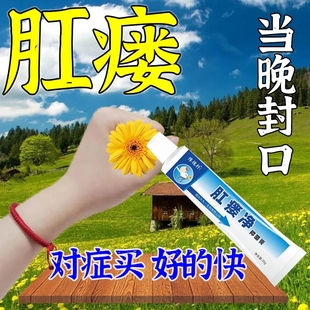 肛周脓肿硬块药肛管炎内外封口膏成人流脓肿痛出血拔脓消瘘专用膏