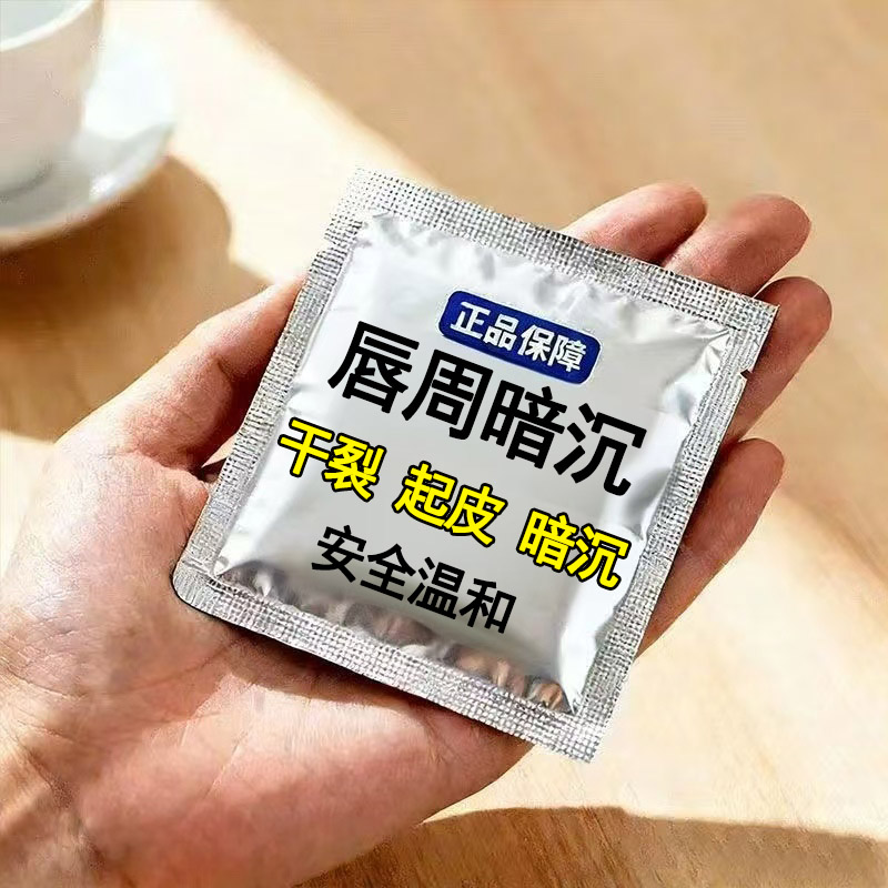 唇周黑嘴巴起皮干裂泡上疹火流滋脓润修复涂抹膏唇乳愈膏宁20g/盒