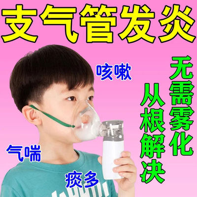 支气管炎过敏性咳嗽止咳化痰