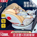 初婴贝智悦儿童安全座椅汽车用智能通风婴儿宝宝车载360旋转坐躺