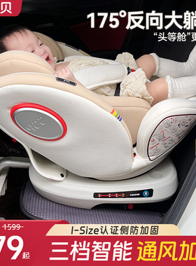 初婴贝儿童安全座椅汽车用婴儿宝宝车载坐椅0-12岁可坐躺通风加热